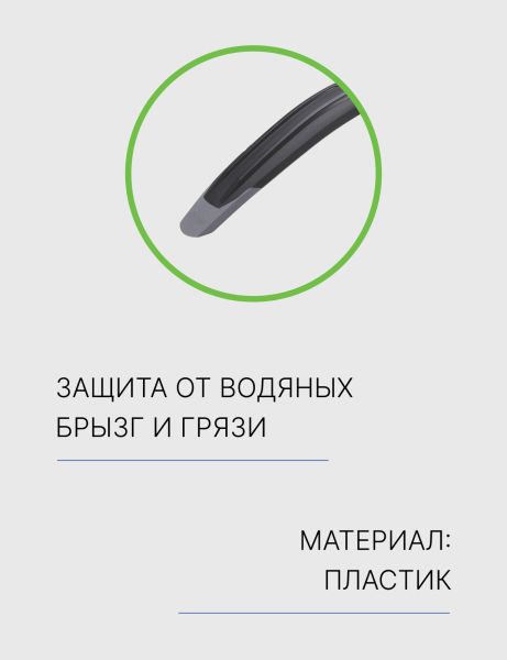 Велокрыло переднее BFD13F BBB