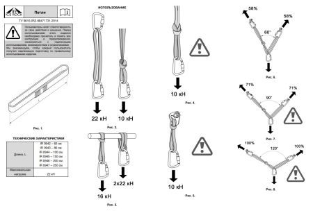  Петля Вертикаль 80см.дайнема шир.10мм черно-белая в Иваново  