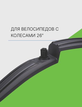 Велокрыло переднее BFD13F BBB