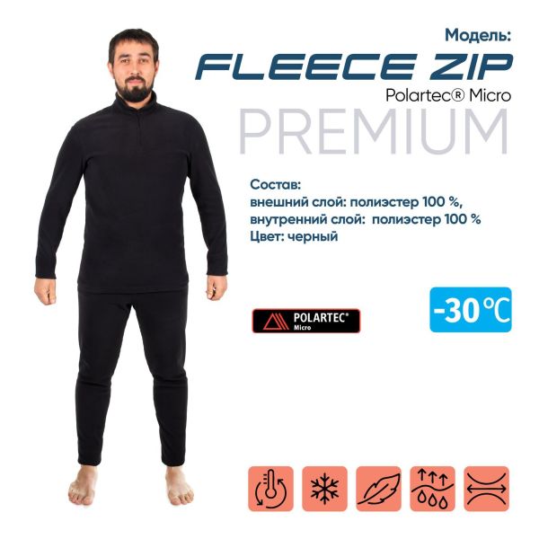 Термобелье Следопыт Fleece Zip Polartec Micro до -30С в Иваново