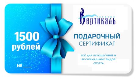 Электронный сертификат 2000