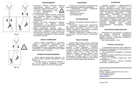  Петля Вертикаль 80см.дайнема шир.10мм черно-белая в Иваново  
