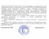  Страховочное устройство Венто "Колибри" синий в Иваново  