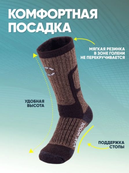 Купить Носки Следопыт Yak wool до -40С в Иваново